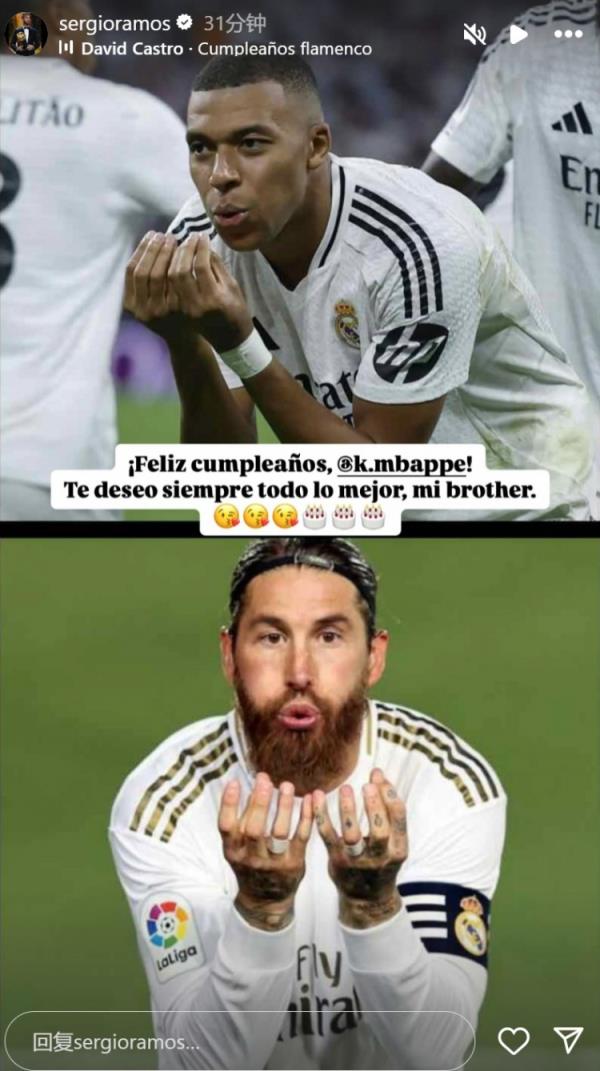 姆巴佩迎26歲生日，拉莫斯社媒曬同款慶祝動(dòng)作送上生日祝福